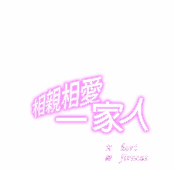 [韩国漫画] 相亲相爱一家人/亲密一家人 剧情,熟女人妻,不伦#[162P]-29