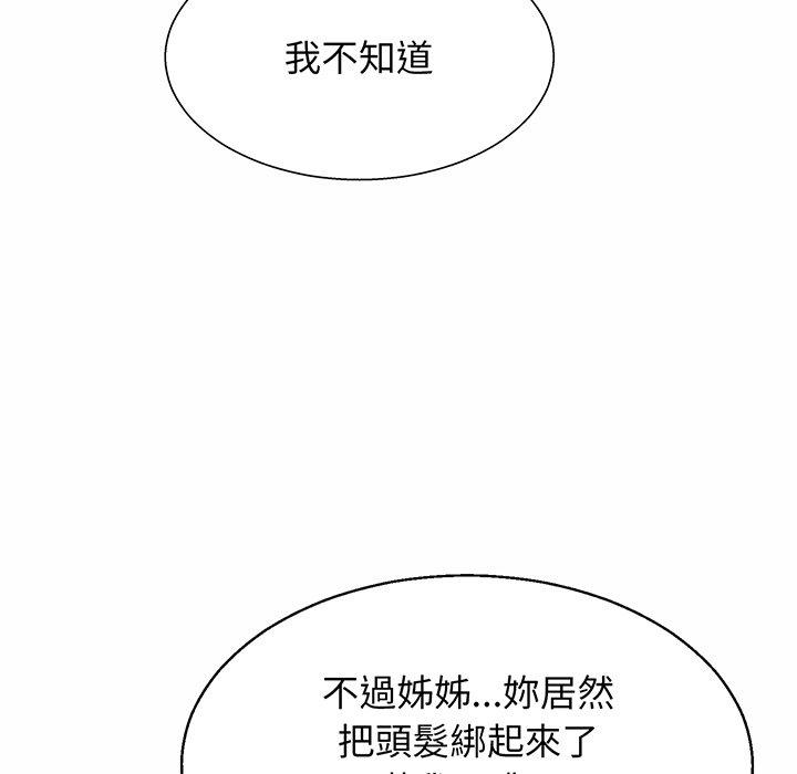 [韩国漫画] 相亲相爱一家人/亲密一家人 剧情,熟女人妻,不伦#[162P]-37