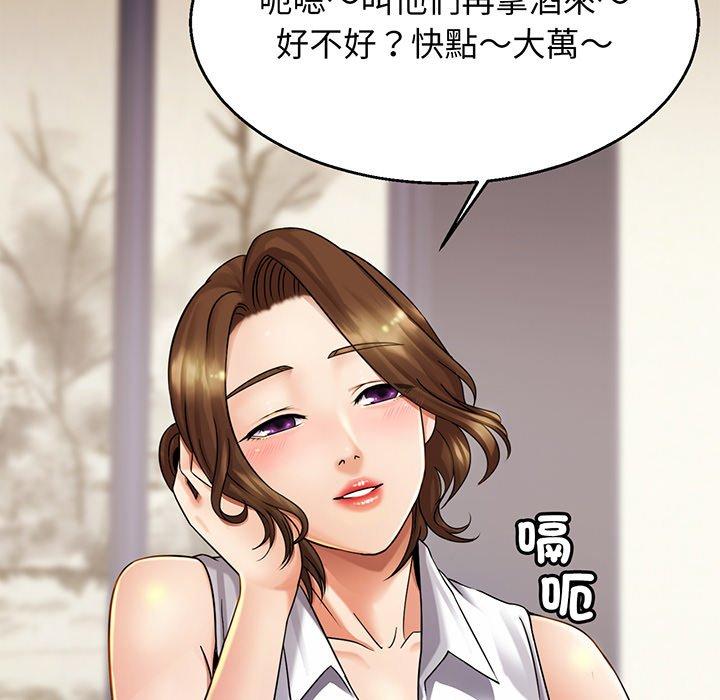 [韩国漫画] 相亲相爱一家人/亲密一家人 剧情,熟女人妻,不伦#[162P]-48