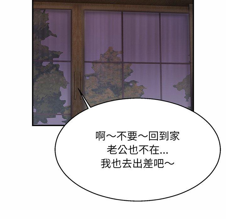 [韩国漫画] 相亲相爱一家人/亲密一家人 剧情,熟女人妻,不伦#[162P]-51