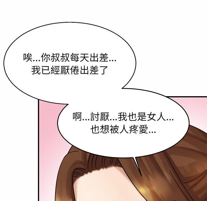[韩国漫画] 相亲相爱一家人/亲密一家人 剧情,熟女人妻,不伦#[162P]-52