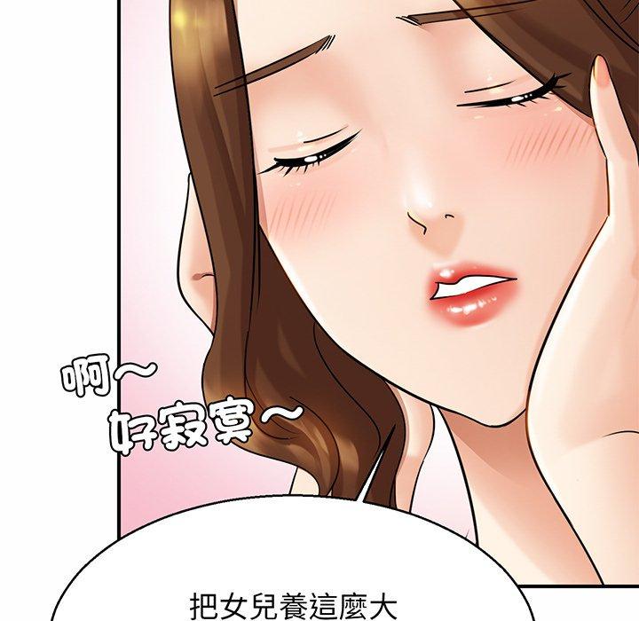 [韩国漫画] 相亲相爱一家人/亲密一家人 剧情,熟女人妻,不伦#[162P]-53
