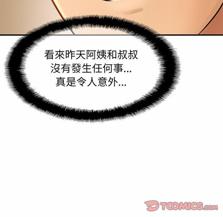 [韩国漫画] 相亲相爱一家人/亲密一家人 剧情,熟女人妻,不伦#[162P]-56