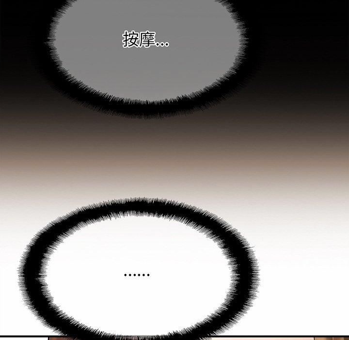 [韩国漫画] 相亲相爱一家人/亲密一家人 剧情,熟女人妻,不伦#[162P]-90