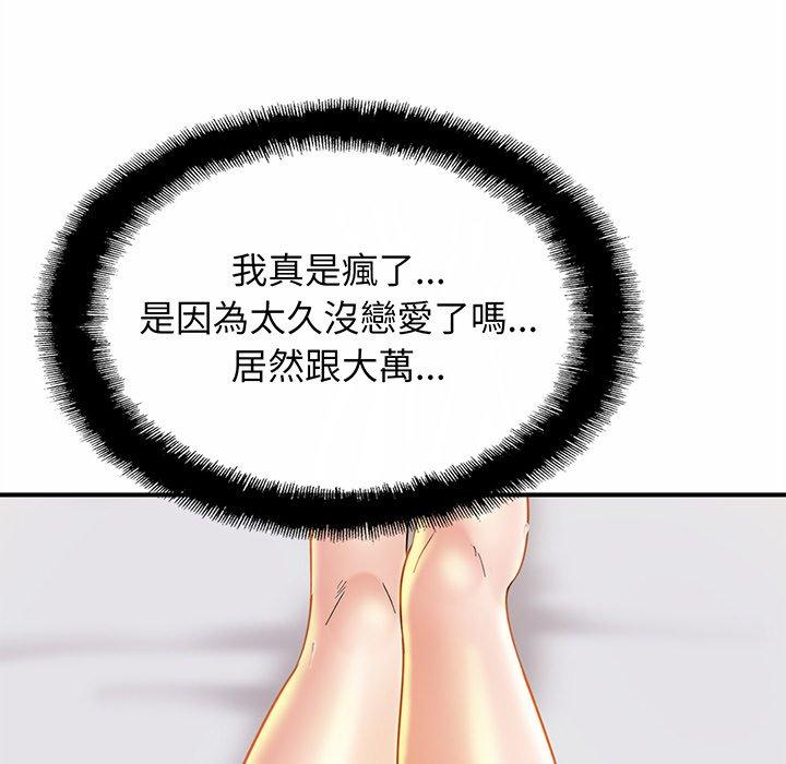 [韩国漫画] 相亲相爱一家人/亲密一家人 剧情,熟女人妻,不伦#[162P]-97
