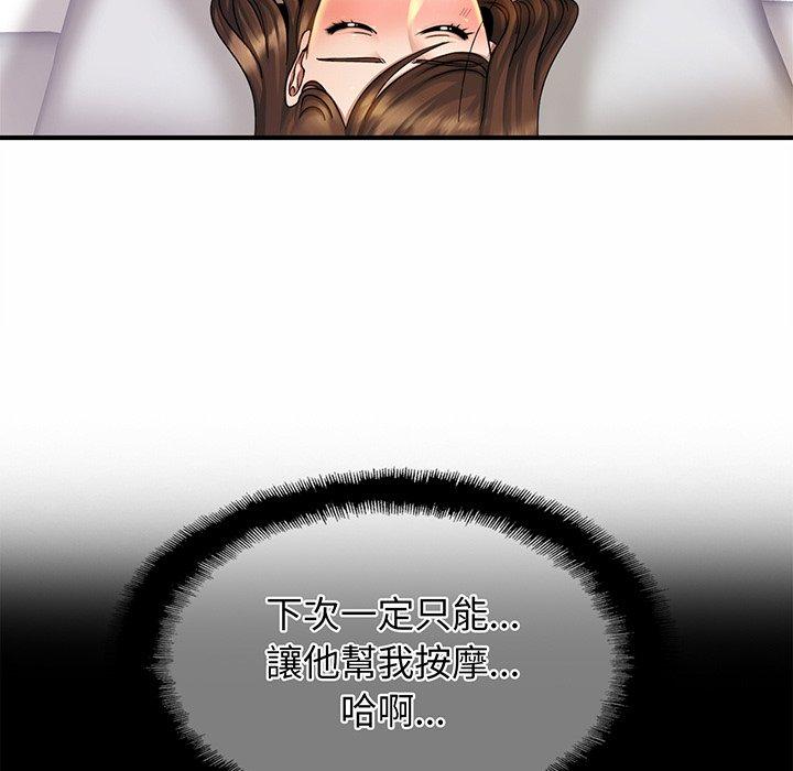 [韩国漫画] 相亲相爱一家人/亲密一家人 剧情,熟女人妻,不伦#[162P]-99