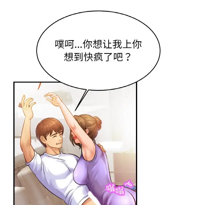 [韩国漫画] 相亲相爱一家人/亲密一家人 剧情,熟女人妻,不伦#[114P]-100