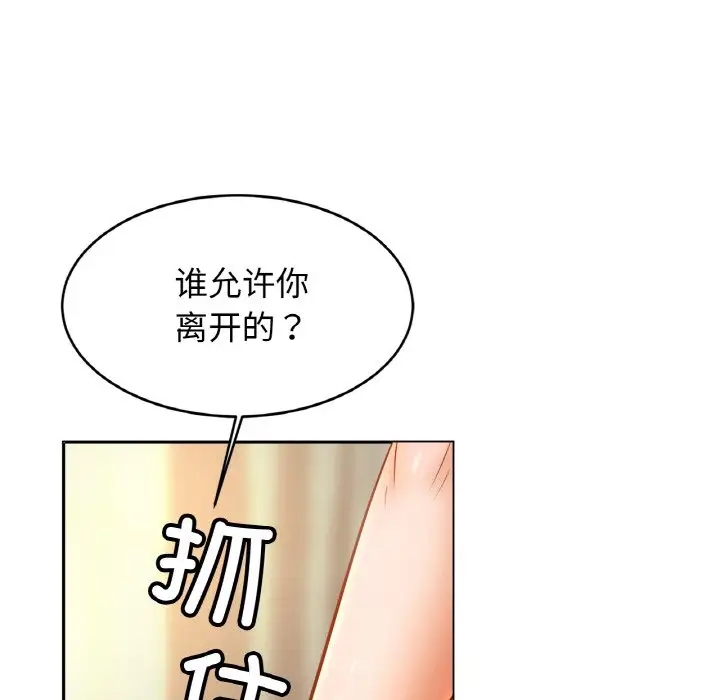 [韩国漫画] 相亲相爱一家人/亲密一家人 剧情,熟女人妻,不伦#[114P]-108