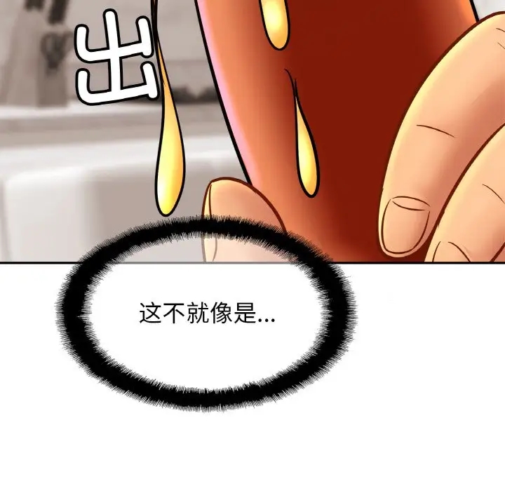 [韩国漫画] 相亲相爱一家人/亲密一家人 剧情,熟女人妻,不伦#[114P]-11