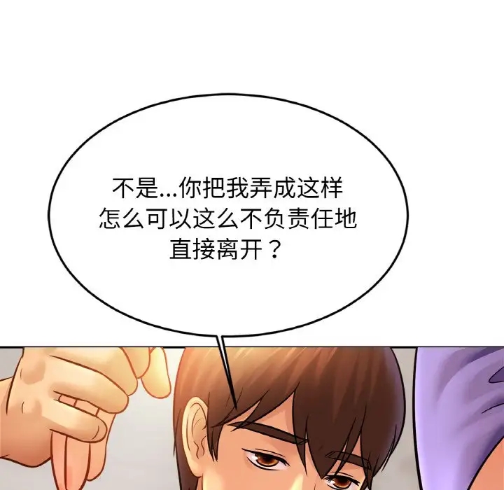[韩国漫画] 相亲相爱一家人/亲密一家人 剧情,熟女人妻,不伦#[114P]-110