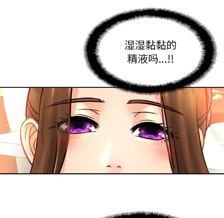[韩国漫画] 相亲相爱一家人/亲密一家人 剧情,熟女人妻,不伦#[114P]-12