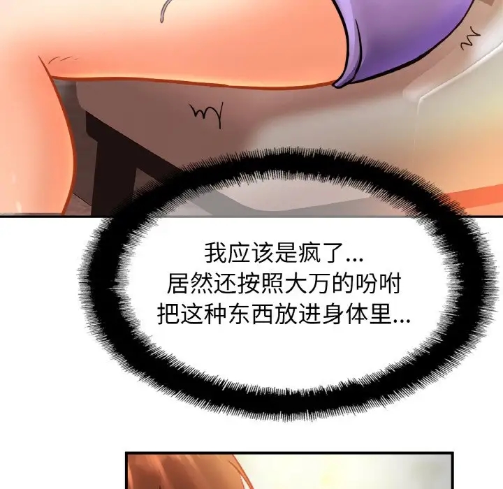 [韩国漫画] 相亲相爱一家人/亲密一家人 剧情,熟女人妻,不伦#[114P]-14