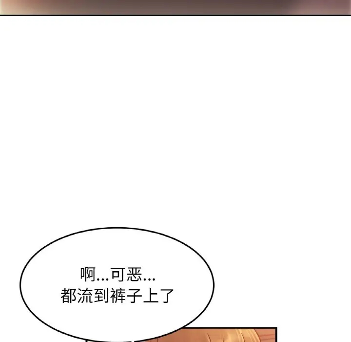 [韩国漫画] 相亲相爱一家人/亲密一家人 剧情,熟女人妻,不伦#[114P]-19