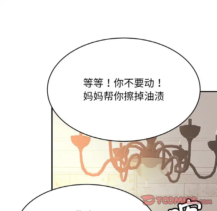 [韩国漫画] 相亲相爱一家人/亲密一家人 剧情,熟女人妻,不伦#[114P]-21