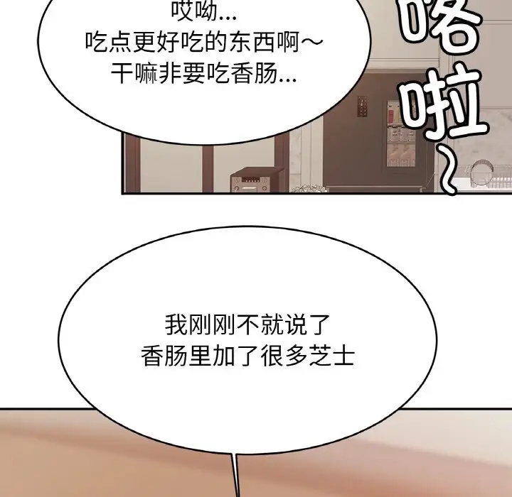 [韩国漫画] 相亲相爱一家人/亲密一家人 剧情,熟女人妻,不伦#[114P]-22
