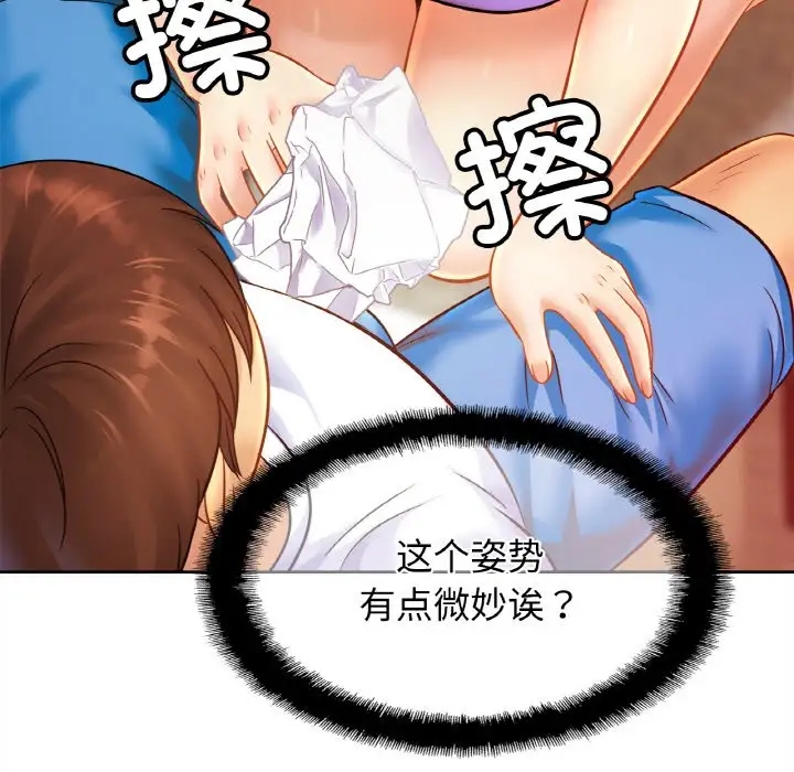 [韩国漫画] 相亲相爱一家人/亲密一家人 剧情,熟女人妻,不伦#[114P]-24