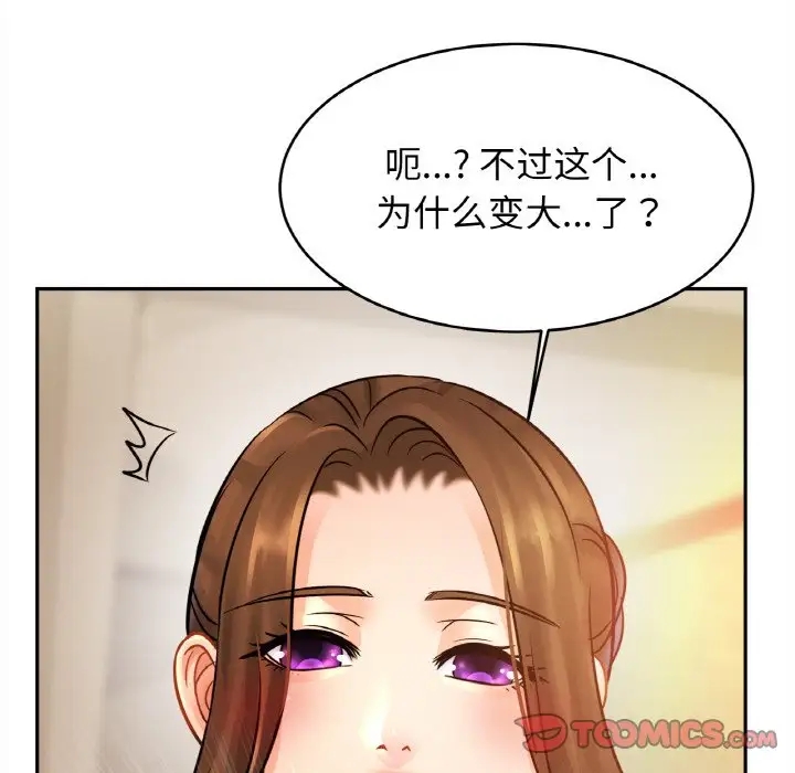 [韩国漫画] 相亲相爱一家人/亲密一家人 剧情,熟女人妻,不伦#[114P]-25