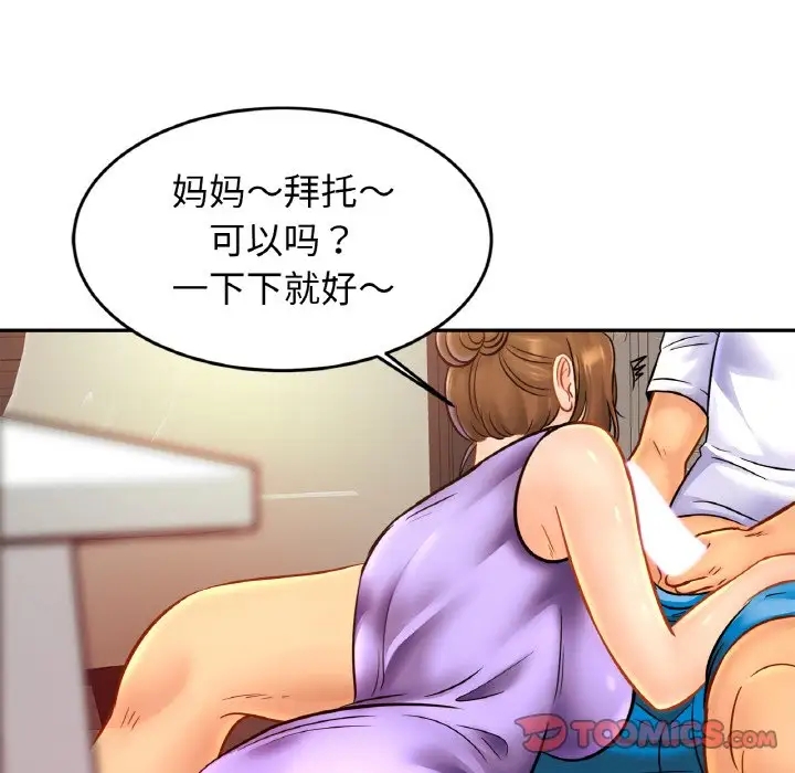 [韩国漫画] 相亲相爱一家人/亲密一家人 剧情,熟女人妻,不伦#[114P]-29