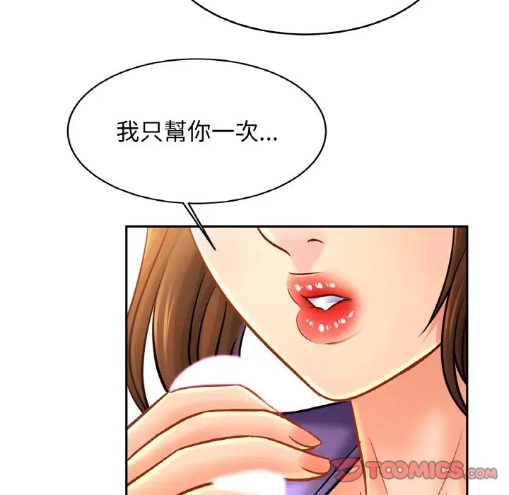 [韩国漫画] 相亲相爱一家人/亲密一家人 剧情,熟女人妻,不伦#[114P]-33