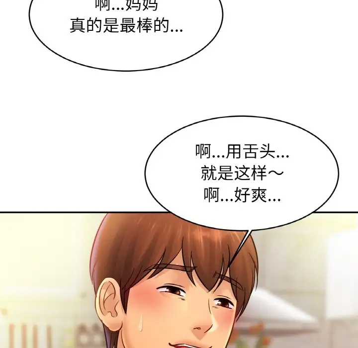 [韩国漫画] 相亲相爱一家人/亲密一家人 剧情,熟女人妻,不伦#[114P]-35