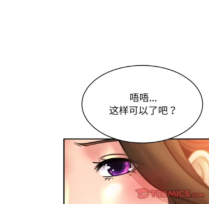 [韩国漫画] 相亲相爱一家人/亲密一家人 剧情,熟女人妻,不伦#[114P]-37