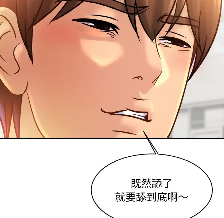 [韩国漫画] 相亲相爱一家人/亲密一家人 剧情,熟女人妻,不伦#[114P]-39