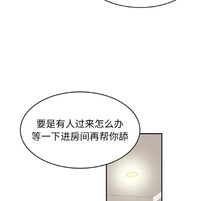 [韩国漫画] 相亲相爱一家人/亲密一家人 剧情,熟女人妻,不伦#[114P]-40
