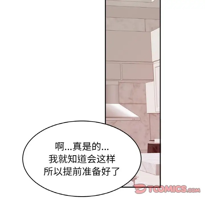 [韩国漫画] 相亲相爱一家人/亲密一家人 剧情,熟女人妻,不伦#[114P]-41