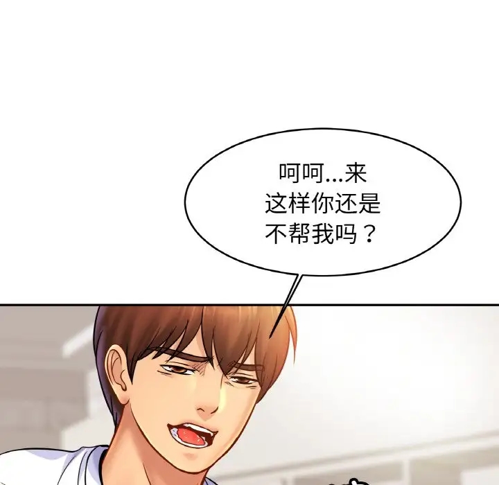 [韩国漫画] 相亲相爱一家人/亲密一家人 剧情,熟女人妻,不伦#[114P]-42