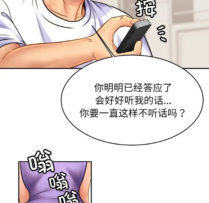 [韩国漫画] 相亲相爱一家人/亲密一家人 剧情,熟女人妻,不伦#[114P]-43