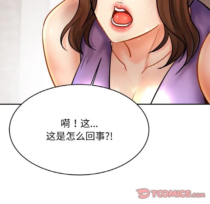 [韩国漫画] 相亲相爱一家人/亲密一家人 剧情,熟女人妻,不伦#[114P]-45