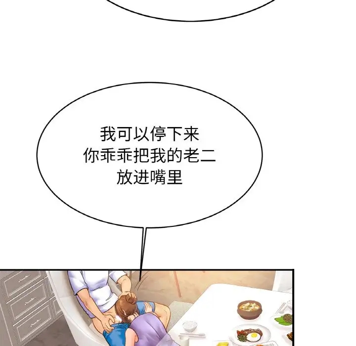 [韩国漫画] 相亲相爱一家人/亲密一家人 剧情,熟女人妻,不伦#[114P]-48