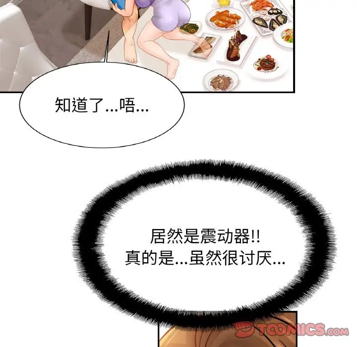 [韩国漫画] 相亲相爱一家人/亲密一家人 剧情,熟女人妻,不伦#[114P]-49