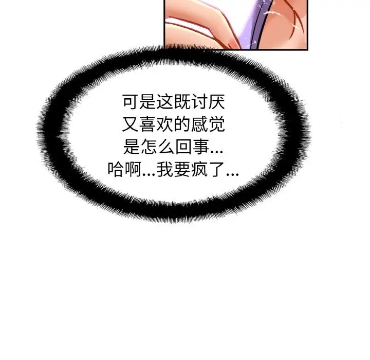 [韩国漫画] 相亲相爱一家人/亲密一家人 剧情,熟女人妻,不伦#[114P]-51