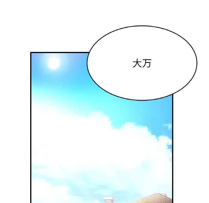 [韩国漫画] 相亲相爱一家人/亲密一家人 剧情,熟女人妻,不伦#[114P]-52