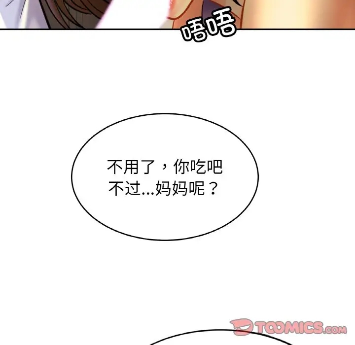 [韩国漫画] 相亲相爱一家人/亲密一家人 剧情,熟女人妻,不伦#[114P]-57
