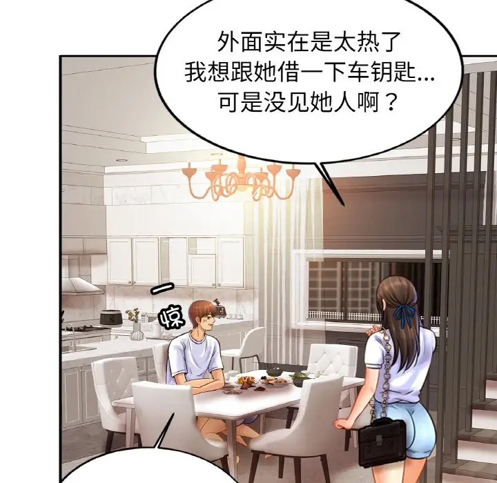 [韩国漫画] 相亲相爱一家人/亲密一家人 剧情,熟女人妻,不伦#[114P]-58