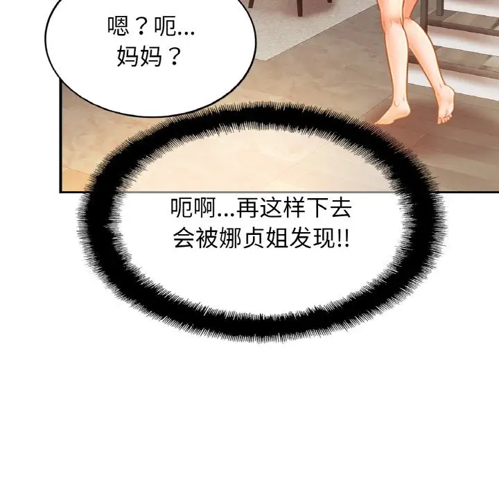 [韩国漫画] 相亲相爱一家人/亲密一家人 剧情,熟女人妻,不伦#[114P]-59