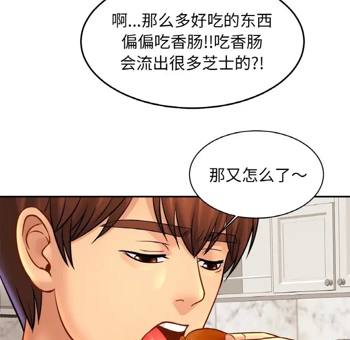 [韩国漫画] 相亲相爱一家人/亲密一家人 剧情,熟女人妻,不伦#[114P]-6