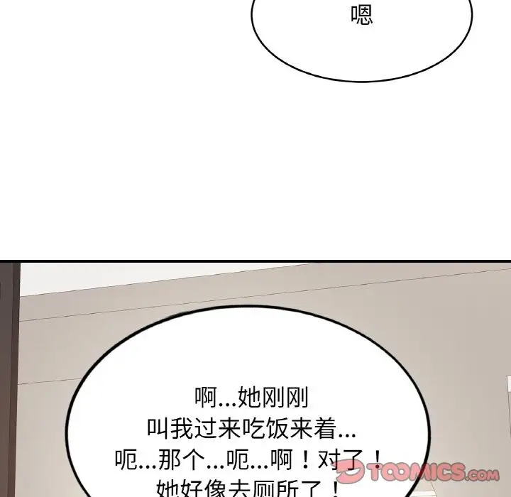 [韩国漫画] 相亲相爱一家人/亲密一家人 剧情,熟女人妻,不伦#[114P]-61