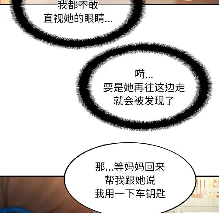 [韩国漫画] 相亲相爱一家人/亲密一家人 剧情,熟女人妻,不伦#[114P]-63