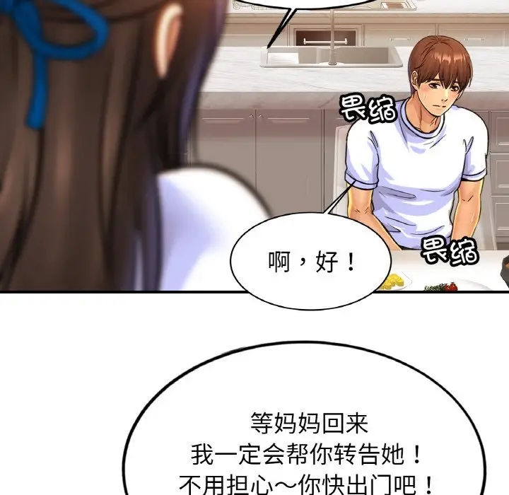 [韩国漫画] 相亲相爱一家人/亲密一家人 剧情,熟女人妻,不伦#[114P]-64