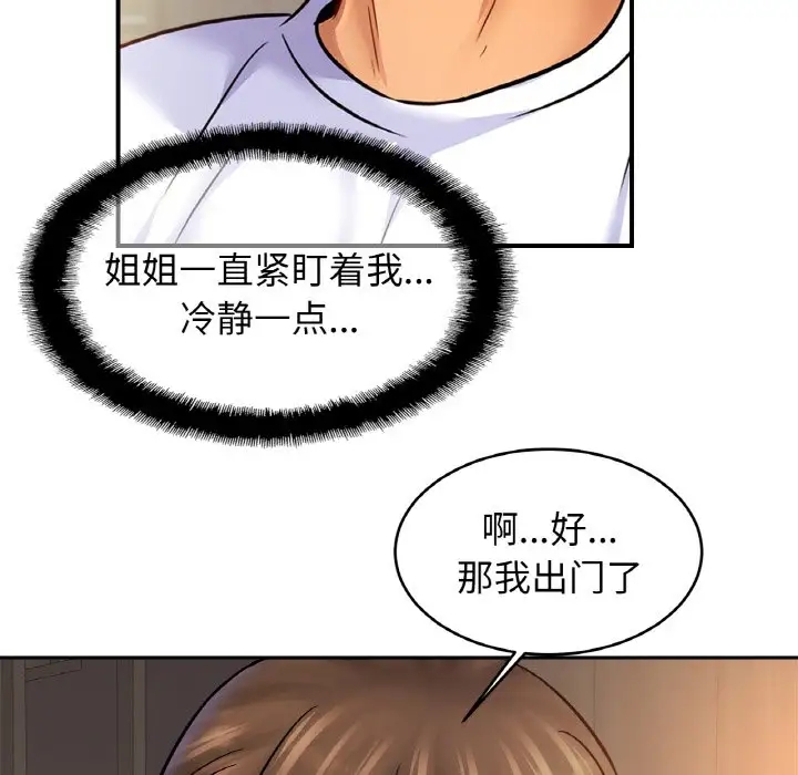 [韩国漫画] 相亲相爱一家人/亲密一家人 剧情,熟女人妻,不伦#[114P]-66