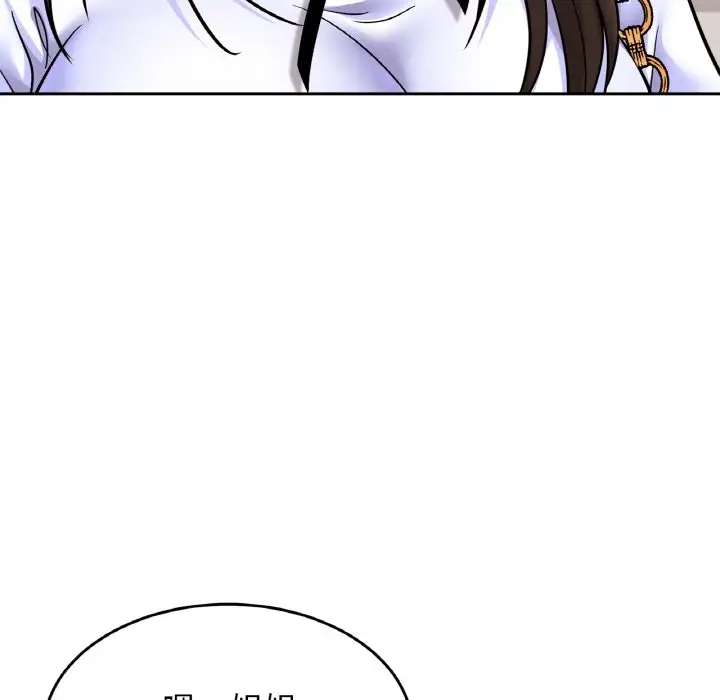 [韩国漫画] 相亲相爱一家人/亲密一家人 剧情,熟女人妻,不伦#[114P]-68