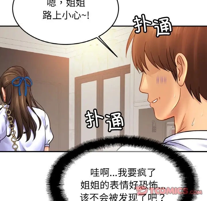 [韩国漫画] 相亲相爱一家人/亲密一家人 剧情,熟女人妻,不伦#[114P]-69