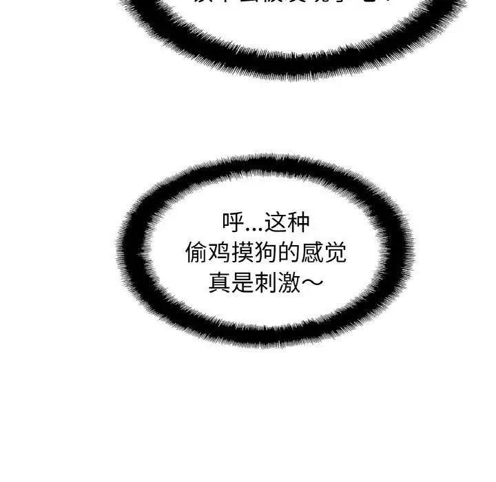[韩国漫画] 相亲相爱一家人/亲密一家人 剧情,熟女人妻,不伦#[114P]-70
