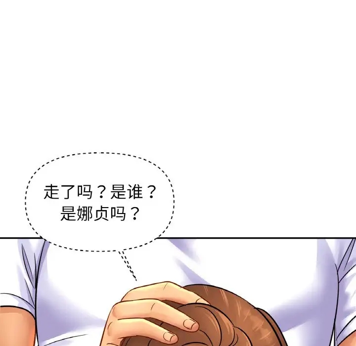 [韩国漫画] 相亲相爱一家人/亲密一家人 剧情,熟女人妻,不伦#[114P]-71