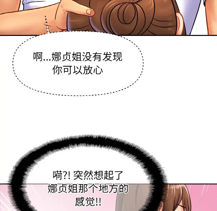 [韩国漫画] 相亲相爱一家人/亲密一家人 剧情,熟女人妻,不伦#[114P]-72