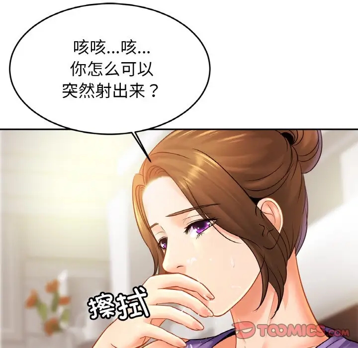 [韩国漫画] 相亲相爱一家人/亲密一家人 剧情,熟女人妻,不伦#[114P]-81