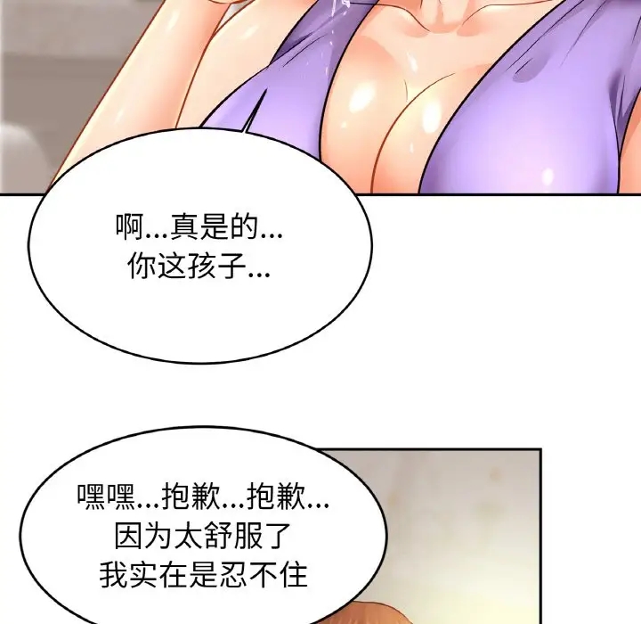 [韩国漫画] 相亲相爱一家人/亲密一家人 剧情,熟女人妻,不伦#[114P]-82